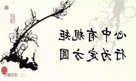 外圓內方 意思